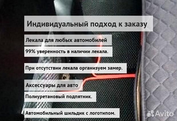 Коврики ева