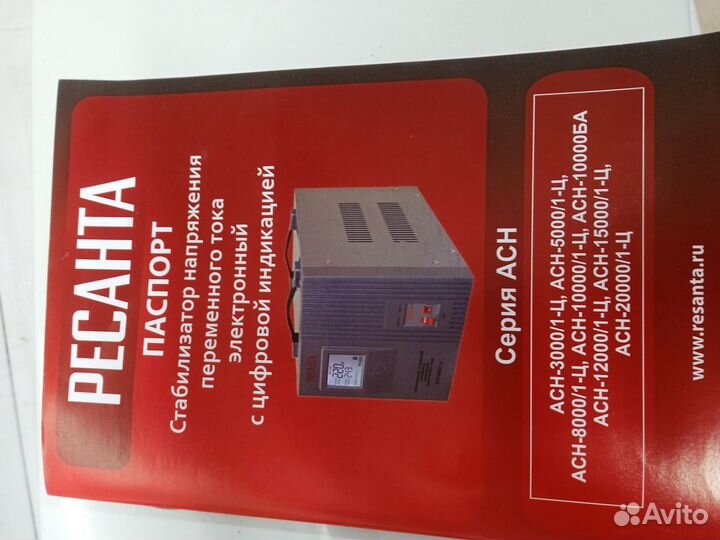 Стабилизатор напряжения