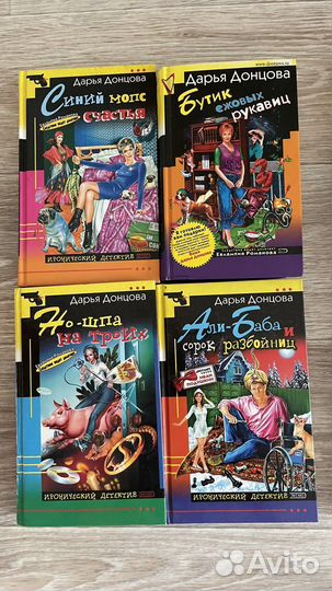Книги Дарья Донцова детиктивы, кулинарная книга