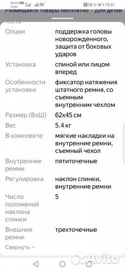 Детское автокресло Zlatek 