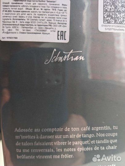 Carine Roitfeld Sebastian