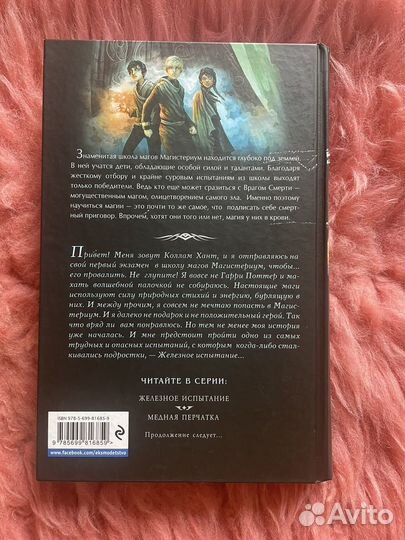 Книга Холли Блэка и Кассандра Клэра 