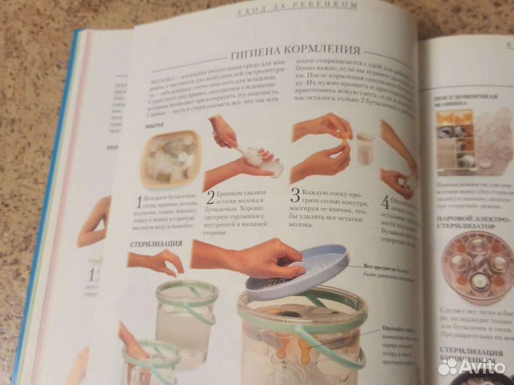 Настольная книга для будущих мам