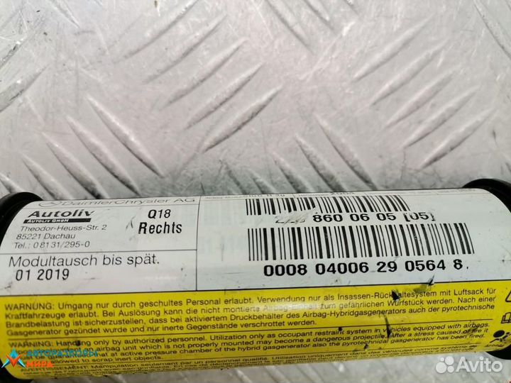 Подушка безопасности боковая (шторка) A2208600605