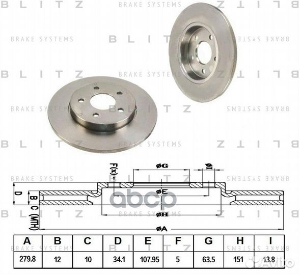 Диск тормозной ford Mondeo 00- BS0177 Blitz