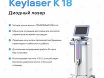Диодный лазер Keylaser K 18