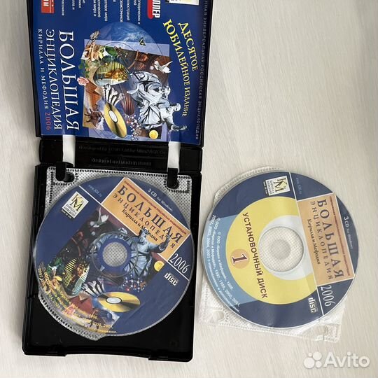 DVD диск Большая энциклопедия Кирилла и Мефодия