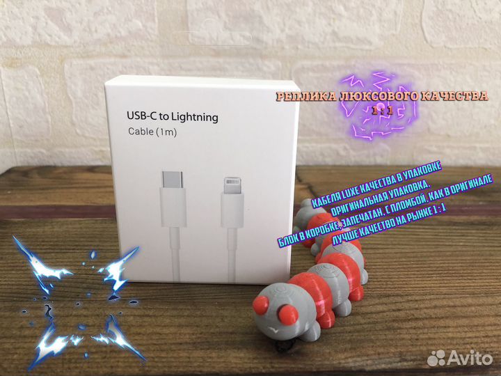 Зарядка на iPhone Lightning Cable