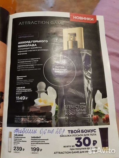 Парфюмированная вода