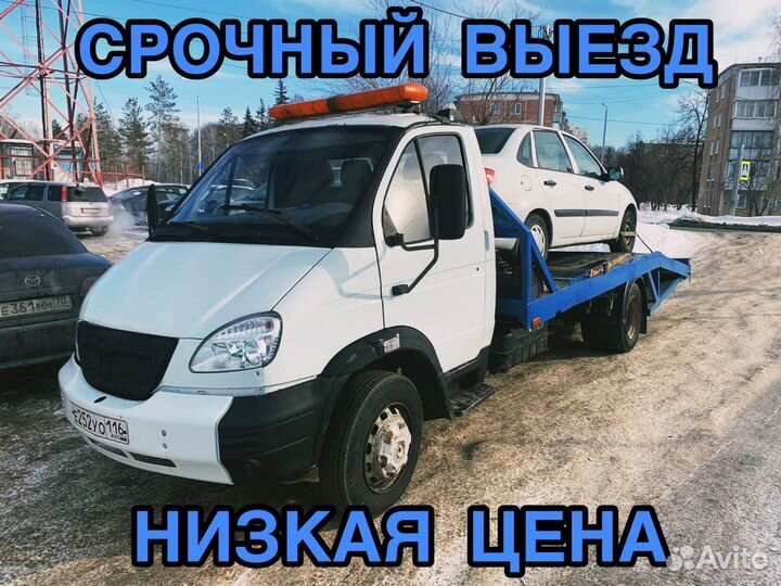 Эвакуатор. Услуги эвакуатора