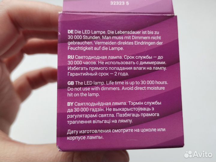 Светодиодные лампы