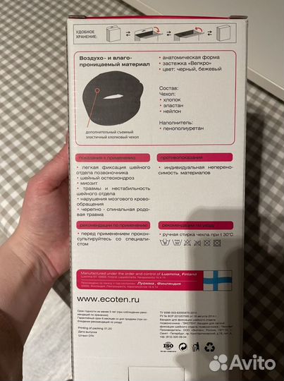 Бандаж шейный новый черный