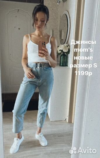 Джинсы H&M