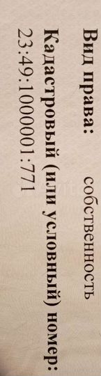 Участок 5,7 сот. (ИЖС)