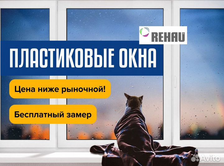 Остекление окон и балконов пвх