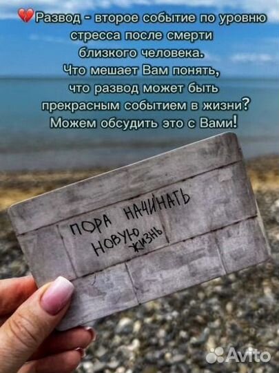 Психолог онлайн