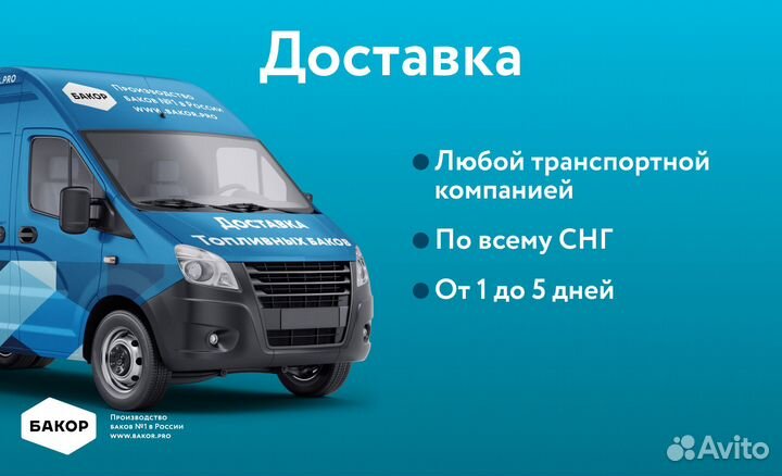 Алюминиевый топливный бак Howo 380 л