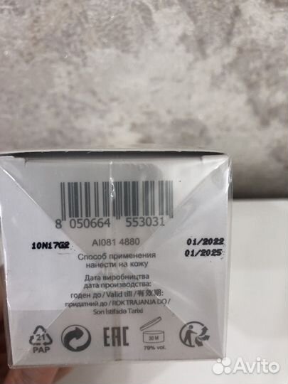 Духи Интимиссими