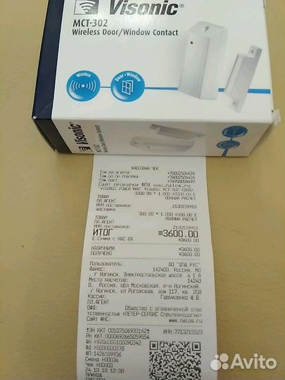 «Visonic power MAX» MCT-302(868)