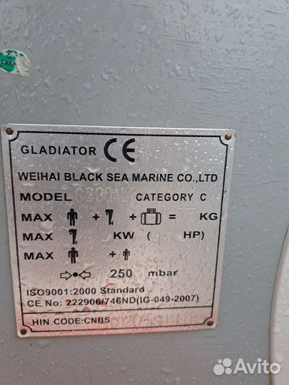 Продам лодку пвх gladiator C330AL