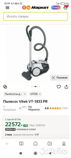 Пылесос безмешковый с аквафильтром 1800w