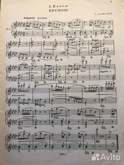 Ноты для фортепиано