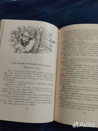 Книги сказок СССР для детей