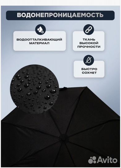 Зонт мужской автомат