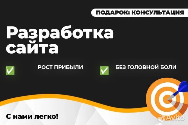 Создание сайтов. Продвижение сайтов под ключ