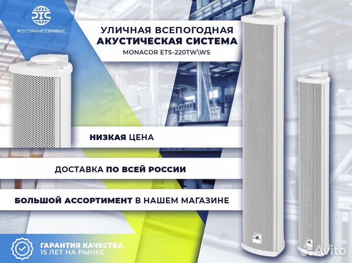 Колонки уличные всепогодные