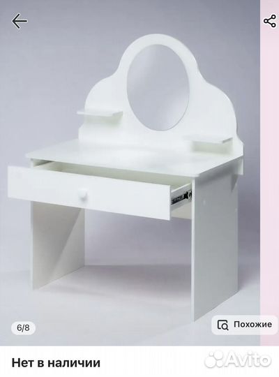 Детский туалетный столик для девочки