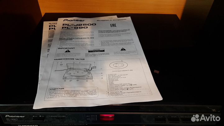 Проигрыватель винила Pioneer PL-990