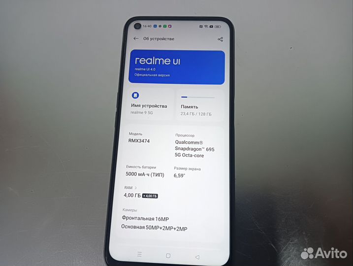 realme 9 5G, 4/128 ГБ