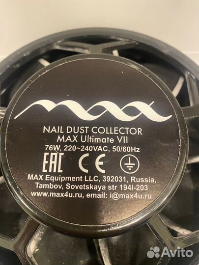 Пылесос для маникюра max