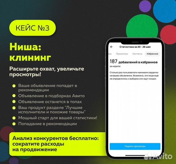 Авитолог с гарантией результата