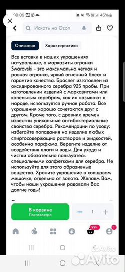 Браслет