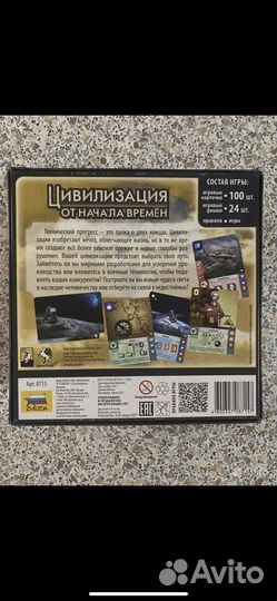 Настольная игра