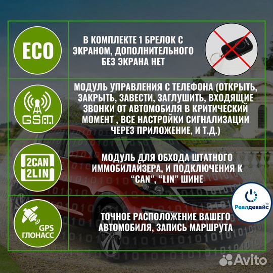 StarLine А93 v2 GSM 2CAN+2LIN Установка 5500