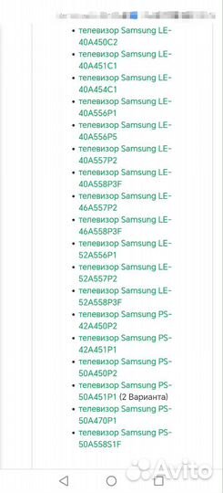 Samsung.Пульт BN-00685A, универсальный
