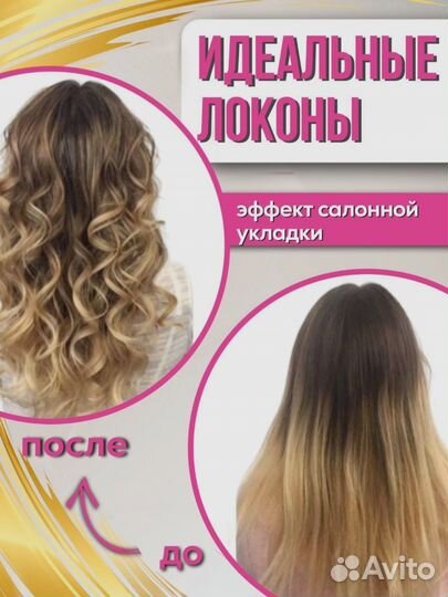 Бигуди для волос