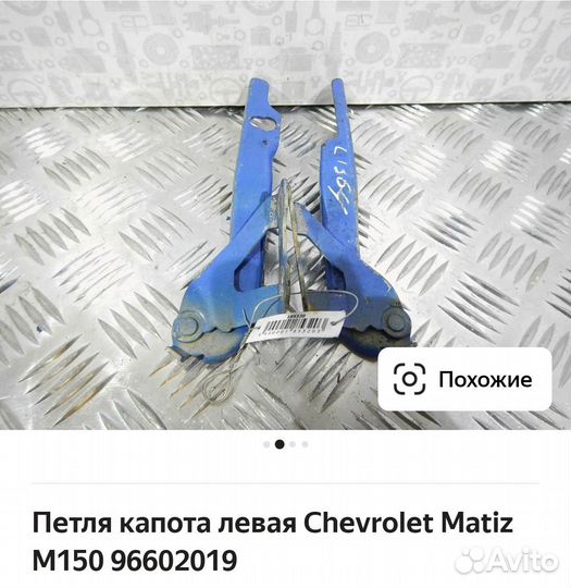 Петля капота matiz