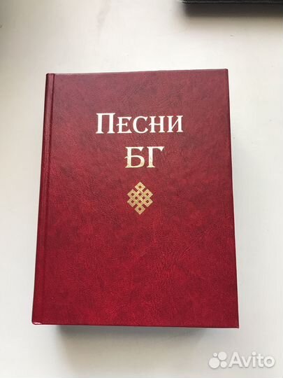 Песни Б Г