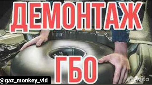 Демонтаж газобаллонного оборудования