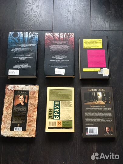 Книги Стефани Майер, Дэн Браун