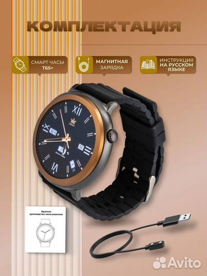 Смарт-часы SMART watch T65+