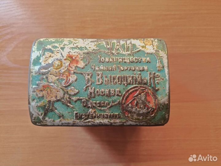 Жестяная банка из под чая В.Высоцкий и К