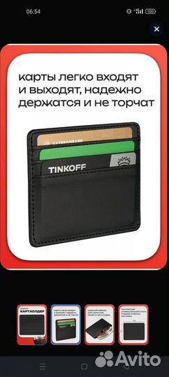 Картхолдер