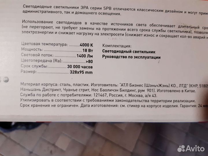 Светильник потолочный светодиодный