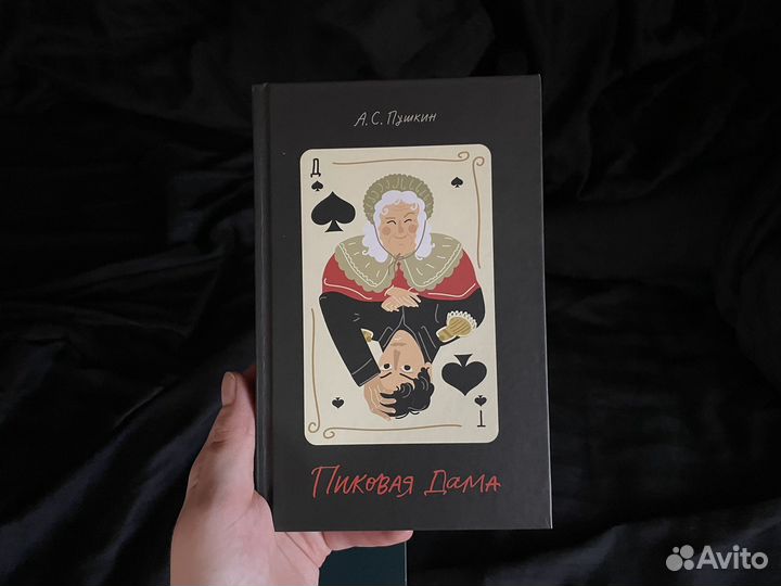 Пушкин