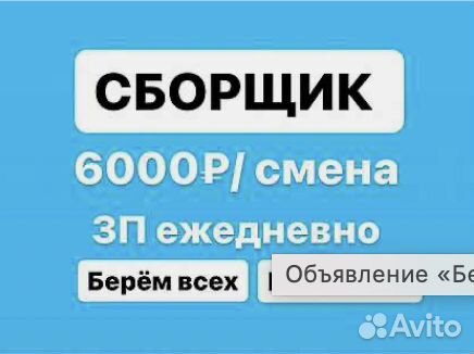Подработка комплектовщик легких заказов